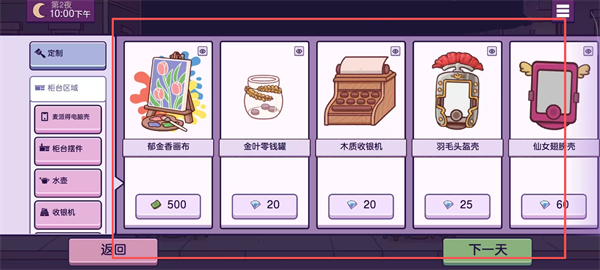 2026可口的披萨最新版本下载