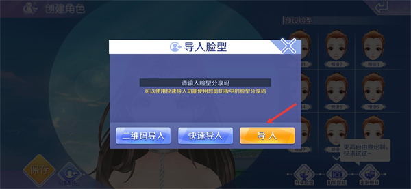 qq炫舞手游