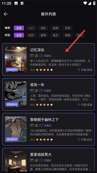 Crimaster犯罪大师官方正版