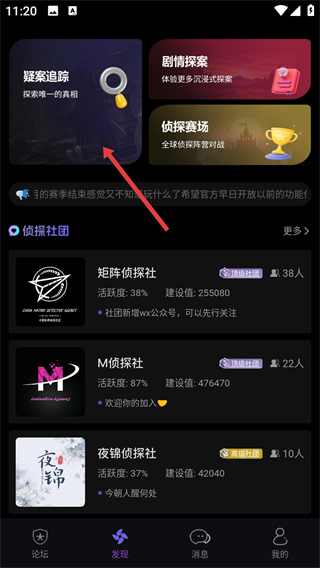 Crimaster犯罪大师官方正版