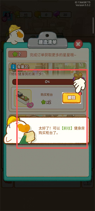 肥鹅健身房
