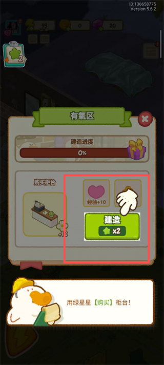 肥鹅健身房