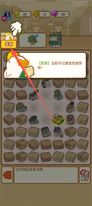 肥鹅健身房