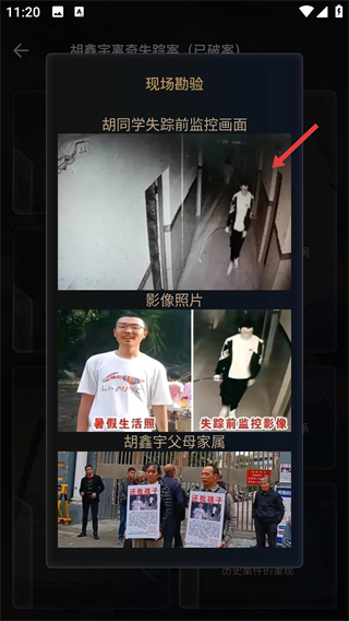 CRIMASTER侦探联盟
