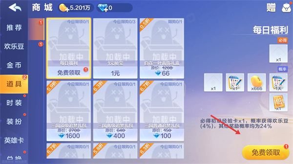 欢乐斗地主2026最新正版