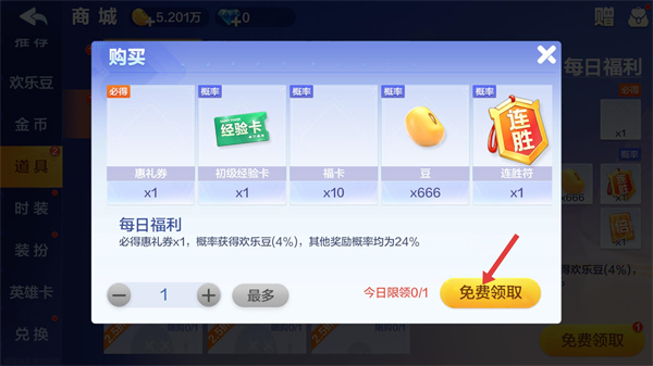欢乐斗地主2026最新正版