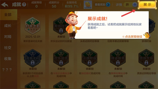 欢乐斗地主免费下载安装手机版