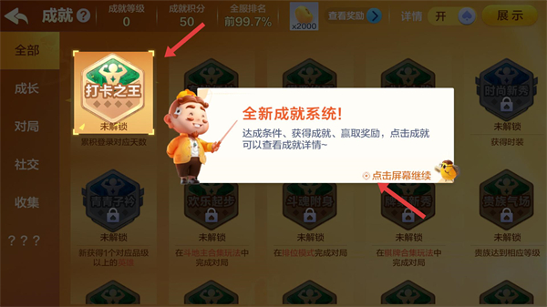 欢乐斗地主免费下载安装手机版