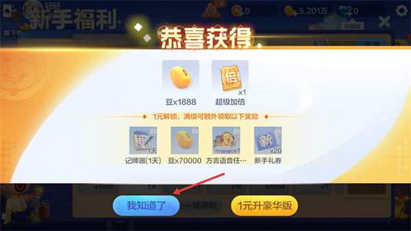 欢乐斗地主2026单机版