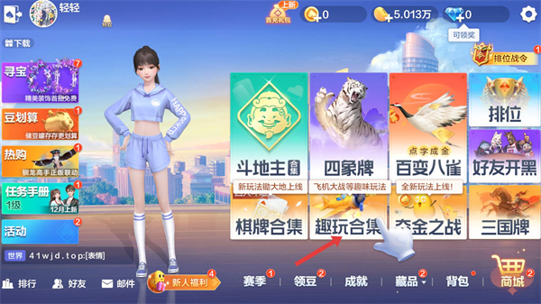欢乐斗地主2026单机版