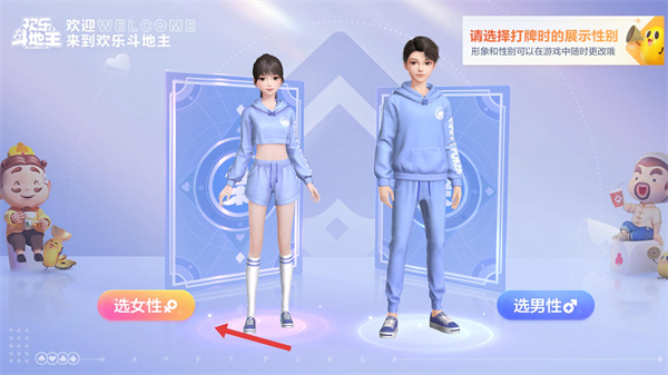 腾讯欢乐斗地主正版2026