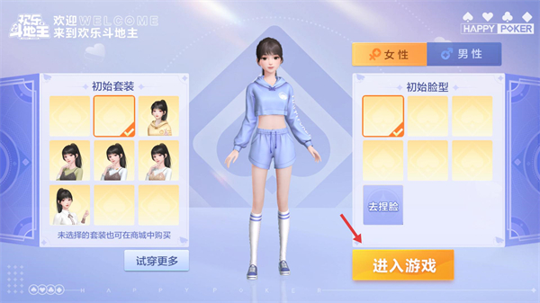 腾讯欢乐斗地主正版2026