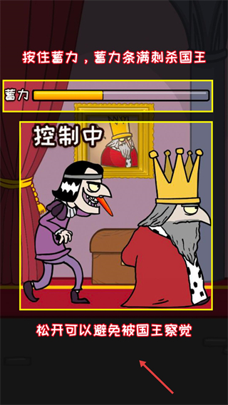 刺杀国王最新版2023(Murder)