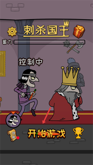 刺杀国王最新版2023(Murder)
