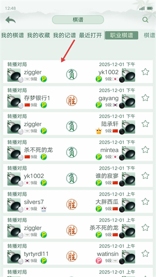 腾讯围棋安卓手机版下载安装