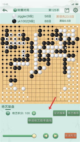 腾讯围棋安卓手机版下载安装