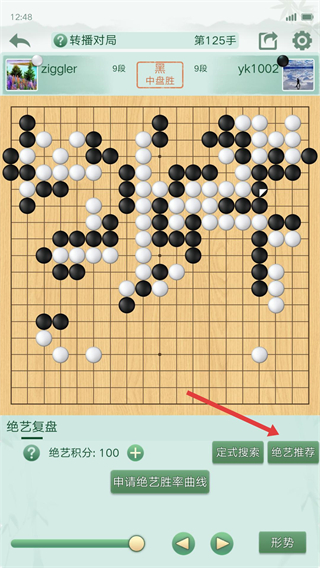 腾讯围棋安卓手机版下载安装
