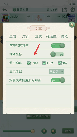 腾讯围棋安卓手机版下载安装