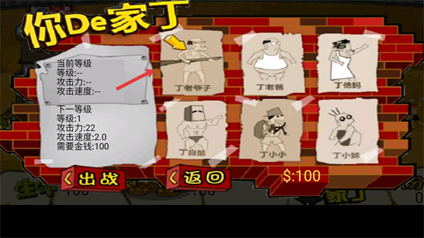 钉子户大战拆迁队
