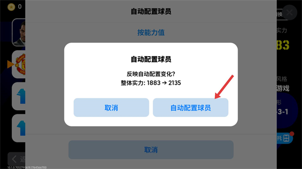 2026实况足球手游