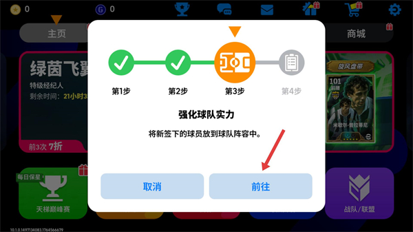 2026实况足球手游