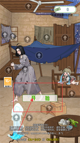 找到老公的私房钱手机版