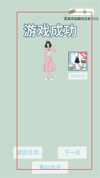 找到老公的私房钱手机版