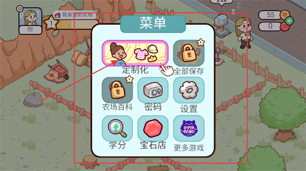 我亲爱的农场