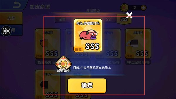 贪吃的苹果蛇正版