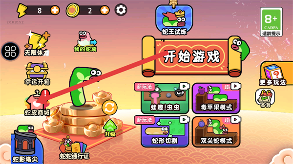 贪吃的苹果蛇正版