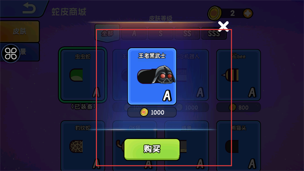 贪吃的苹果蛇正版