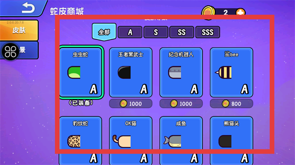 贪吃的苹果蛇正版