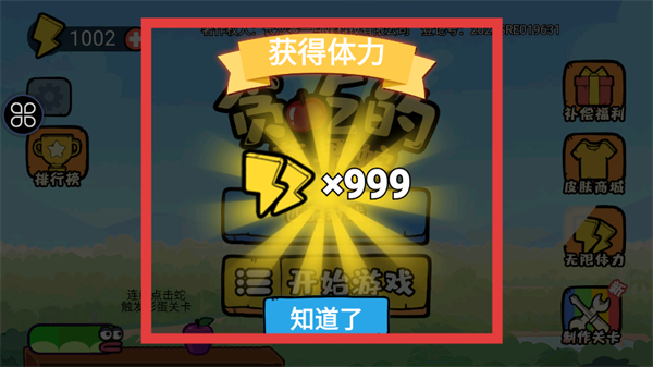 贪吃的苹果蛇无限体力免广告