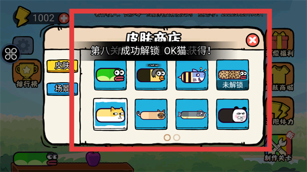贪吃的苹果蛇无限体力免广告