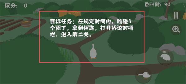 大鹅模拟器正版