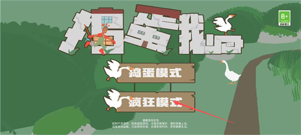 大鹅模拟器正版