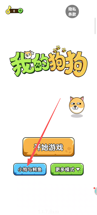 我的狗狗