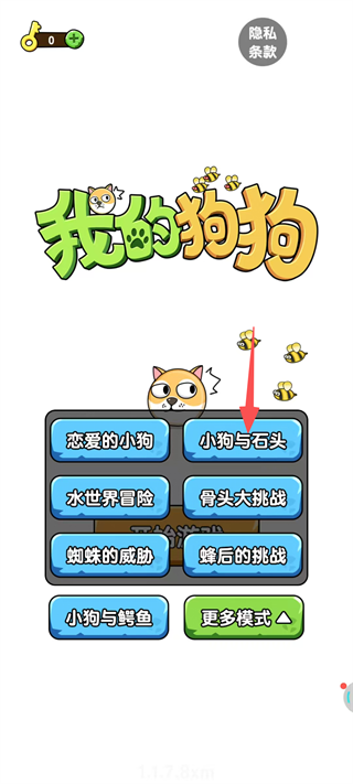 我的狗狗最新版