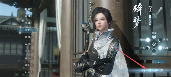 逆水寒