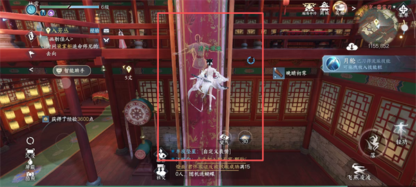 逆水寒手游