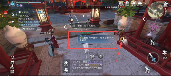 逆水寒手游