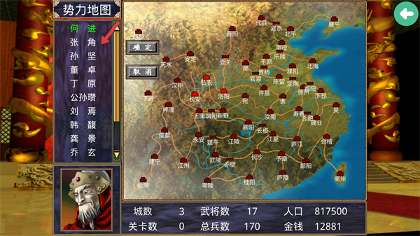 群英传2单机版