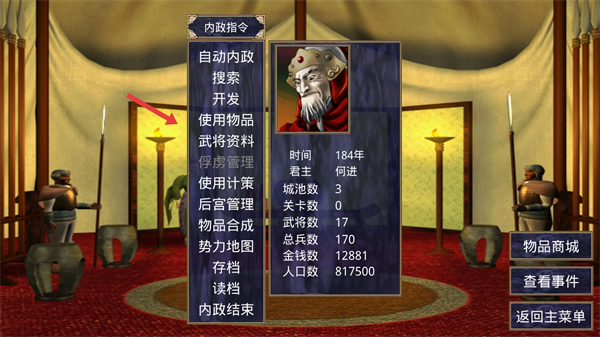 群英传2单机版