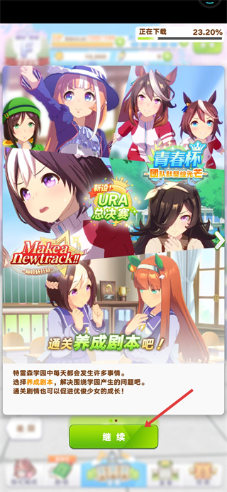 闪耀优俊少女手游