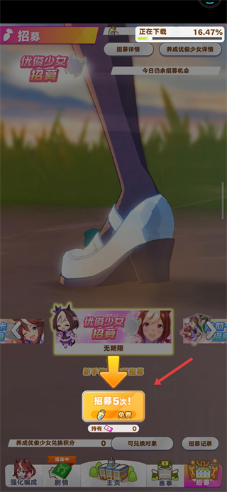 闪耀优俊少女手游