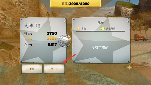 桥梁构造者(Bridge Constructor手游)