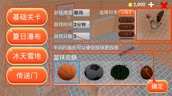 只因会打篮球