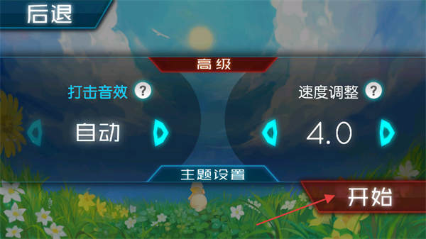 同步音律官方版