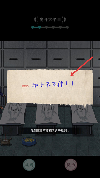 恐怖规则怪谈