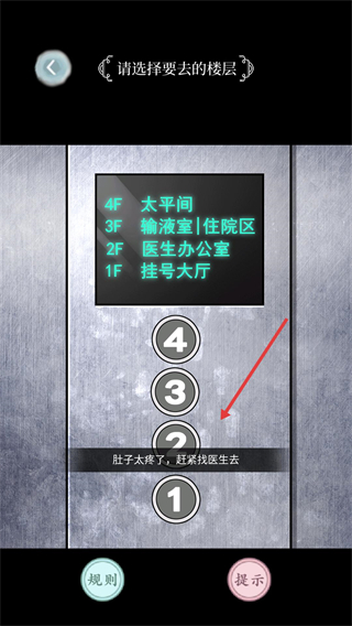 恐怖规则怪谈